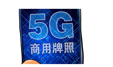 三大運(yùn)營(yíng)商公布首批5G城市名單，北京已建超4400座基站