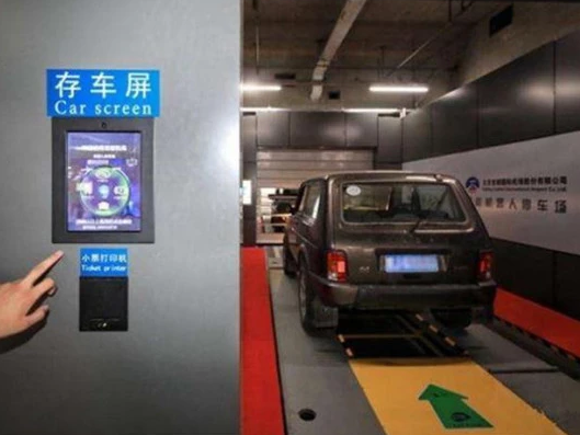 北京首都機(jī)場(chǎng)停車場(chǎng)的停車機(jī)器人，你會(huì)選擇它嗎？