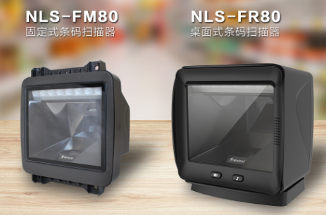 新品上線 | 新大陸全新收銀“神器” NLS-FR80、NLS-FM80強勢來襲