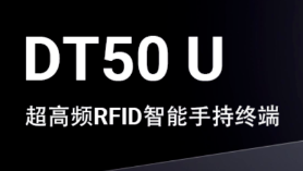 如何讓更多消費者喝到正宗的醬香拿鐵，優(yōu)博訊RFID技術(shù)來支招