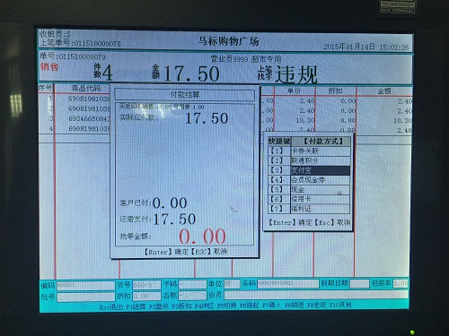 選擇支付寶付款方式