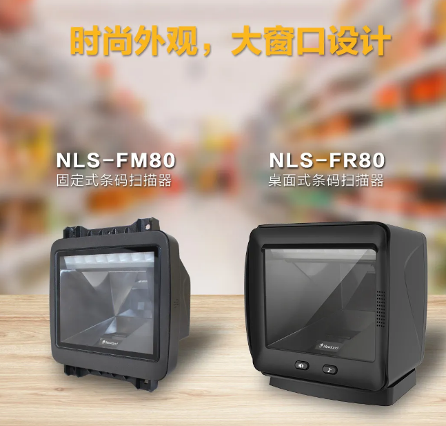 NLS-FR80、NLS-FM80.png