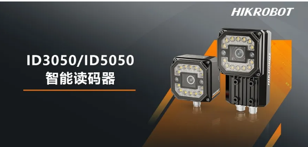 ?？礗D3050/5050智能讀碼器.png