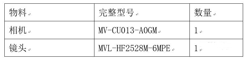 海康工業(yè)相機鏡頭.png