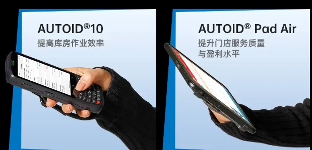 AUTOID 10工業(yè)級(jí)移動(dòng)終端PDA     東大集成AUTOID Pad Air10.1英寸工業(yè)級(jí)平板電腦.png