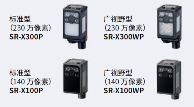 基恩士SR-X300p，sr-x300WP，SR-X100P，SR-X100WP.png