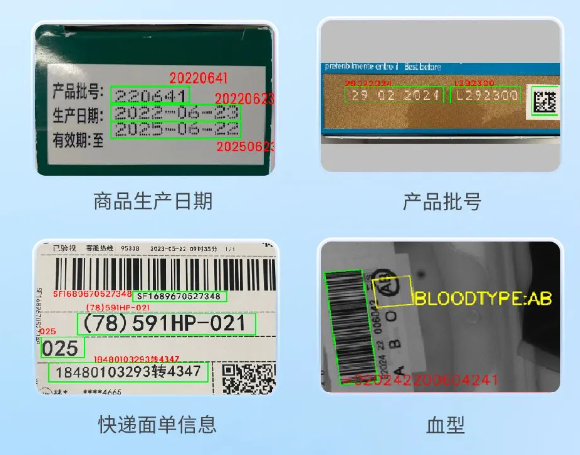 AI固定式掃描器NLS-FM600應(yīng)用OCR識(shí)別.png