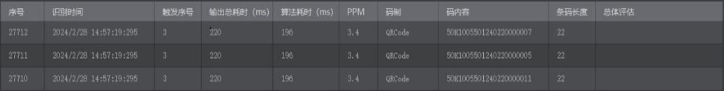 識(shí)別PCB板子上貼的標(biāo)簽QR碼.png