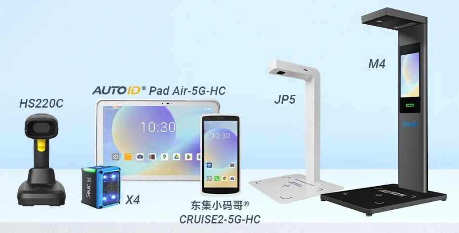 東集HS220c掃描槍，AUTOIDPad Air-5G-HC,東集SEUIC X4工業(yè)視覺固定式讀碼器，東集CRUISE2-5G-HC,東集JP5，東集M4追溯碼采集終端.png